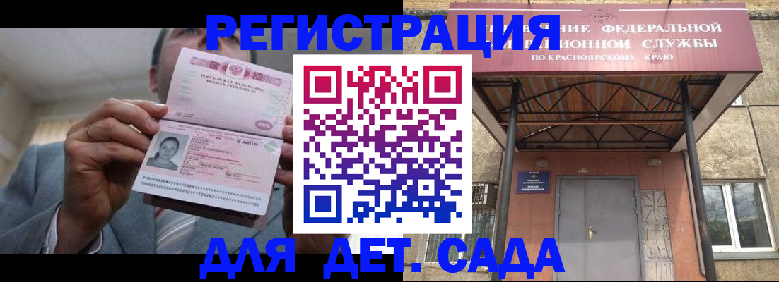 купить прописку в Данилове
