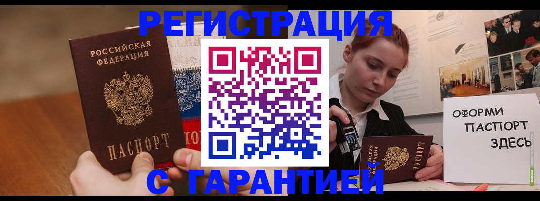 прописка иностранных граждан в Данилове