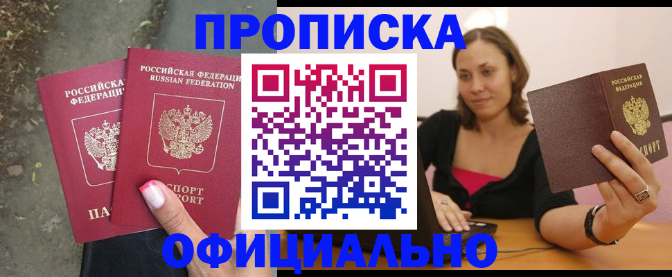 временная регистрация для всех в Данилове