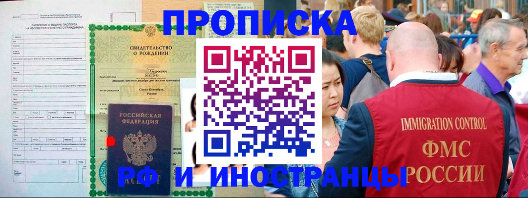 временная регистрация надежно в Данилове