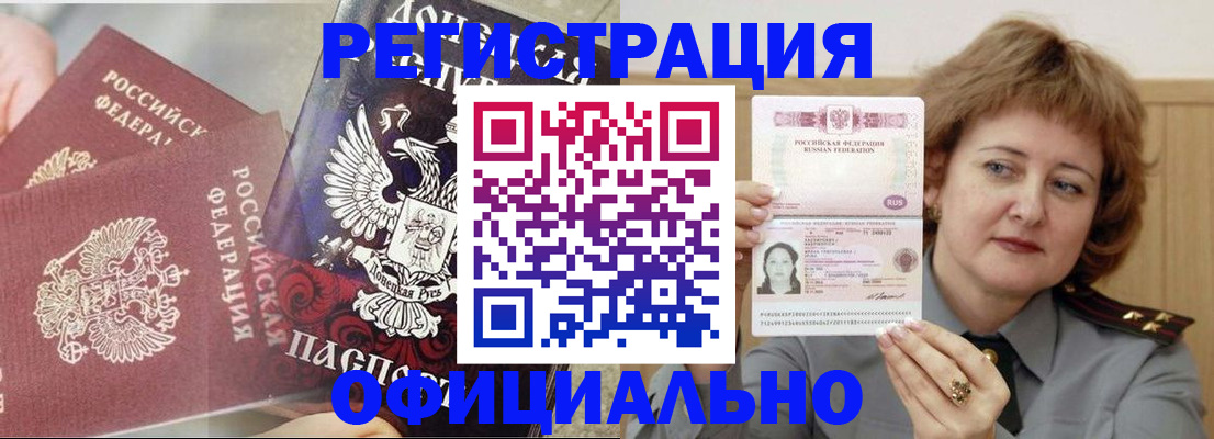регистрация в Данилове